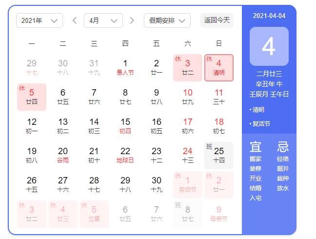 黄瓜视频下载污科技清明放假通知，黄瓜视频下载污科技清明放假